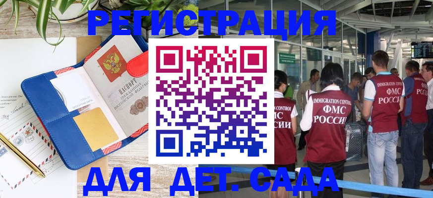 временная регистрация законно в Арамили