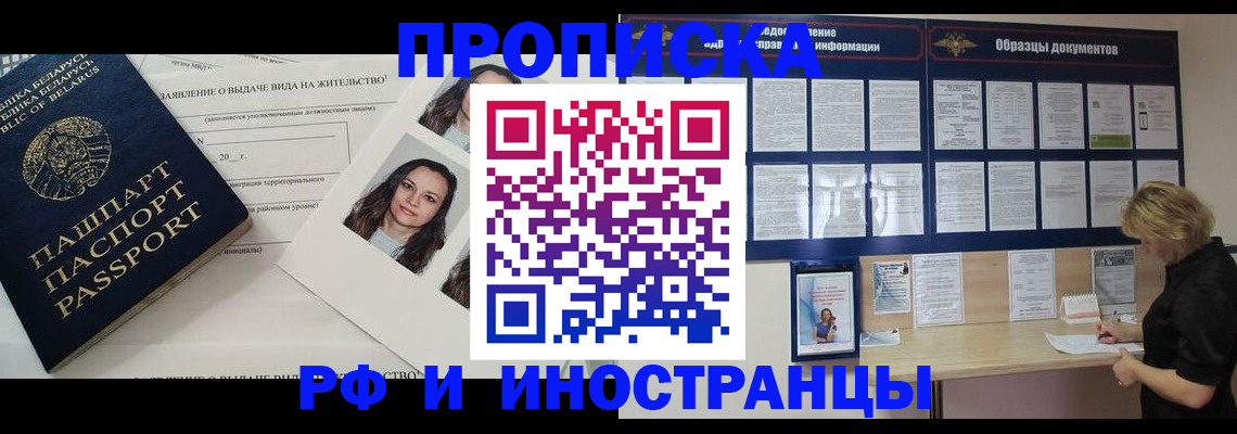 миграционный учет в Арамили