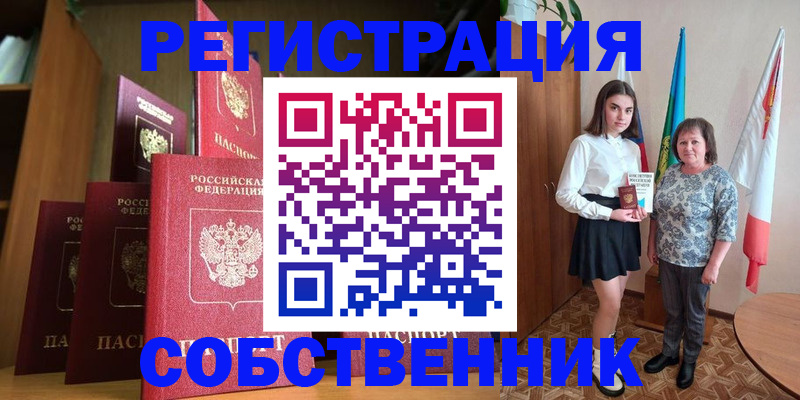 прописка гарантия в Арамили